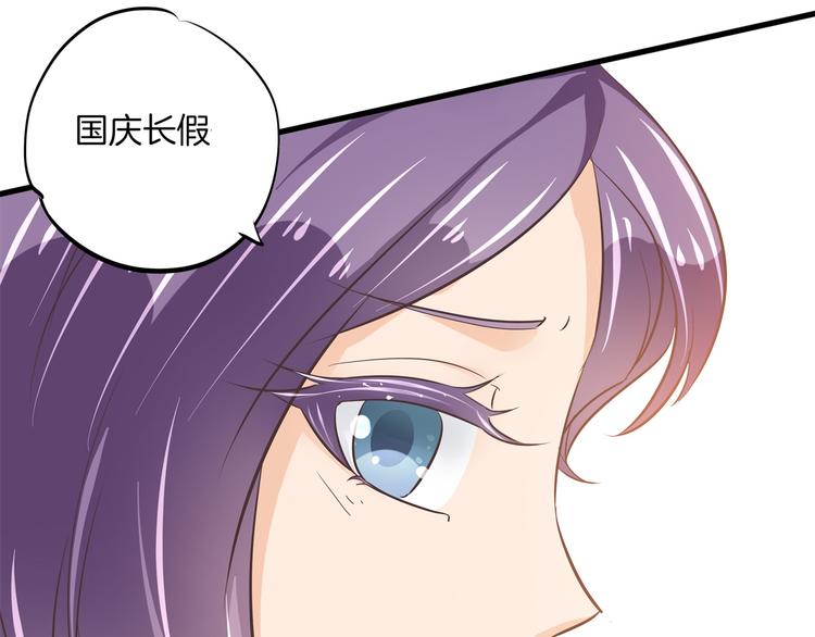 第265话 天情假日恋曲18