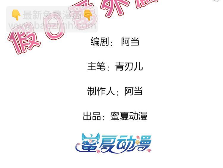 第266话 天情假日恋曲22