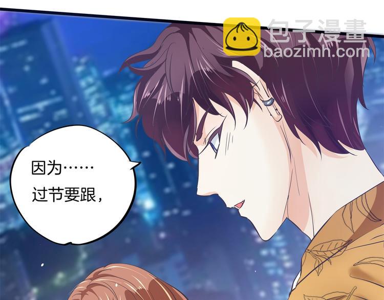 第266话 天情假日恋曲27