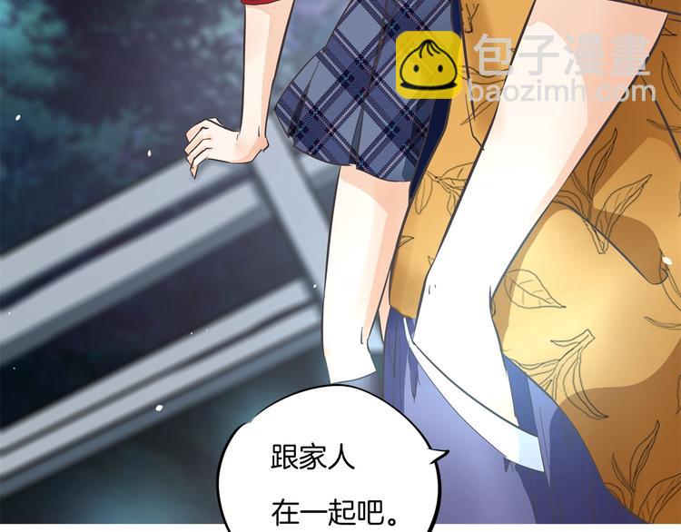 第266话 天情假日恋曲29