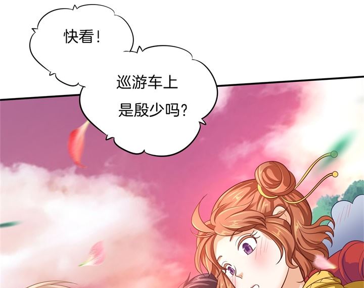 267 我的国王最耀眼18