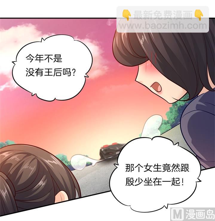 267 我的国王最耀眼21