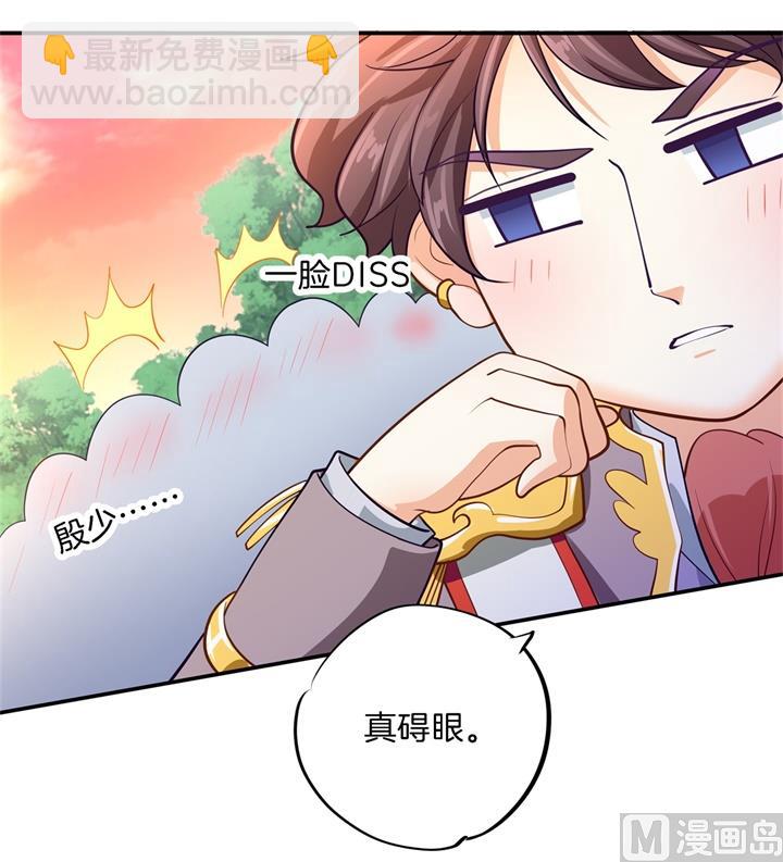 267 我的国王最耀眼26