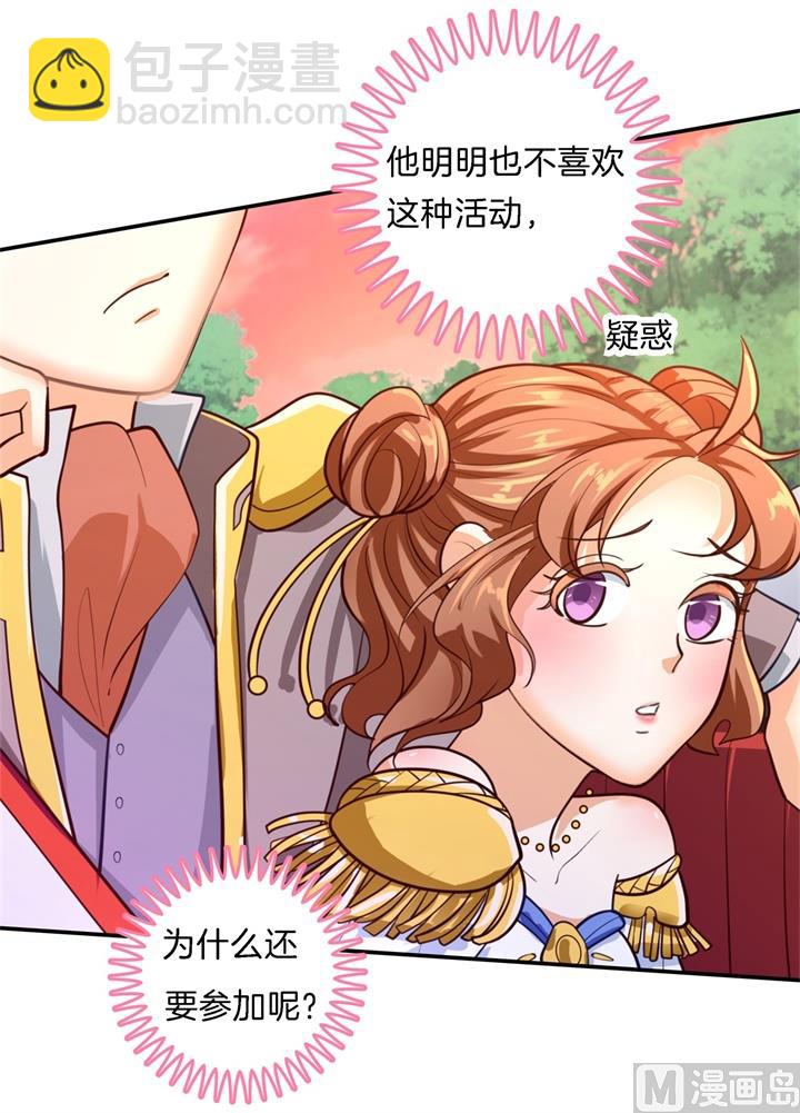 267 我的国王最耀眼27