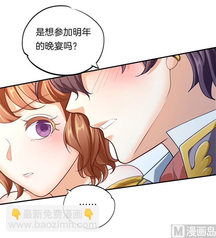267 我的国王最耀眼9
