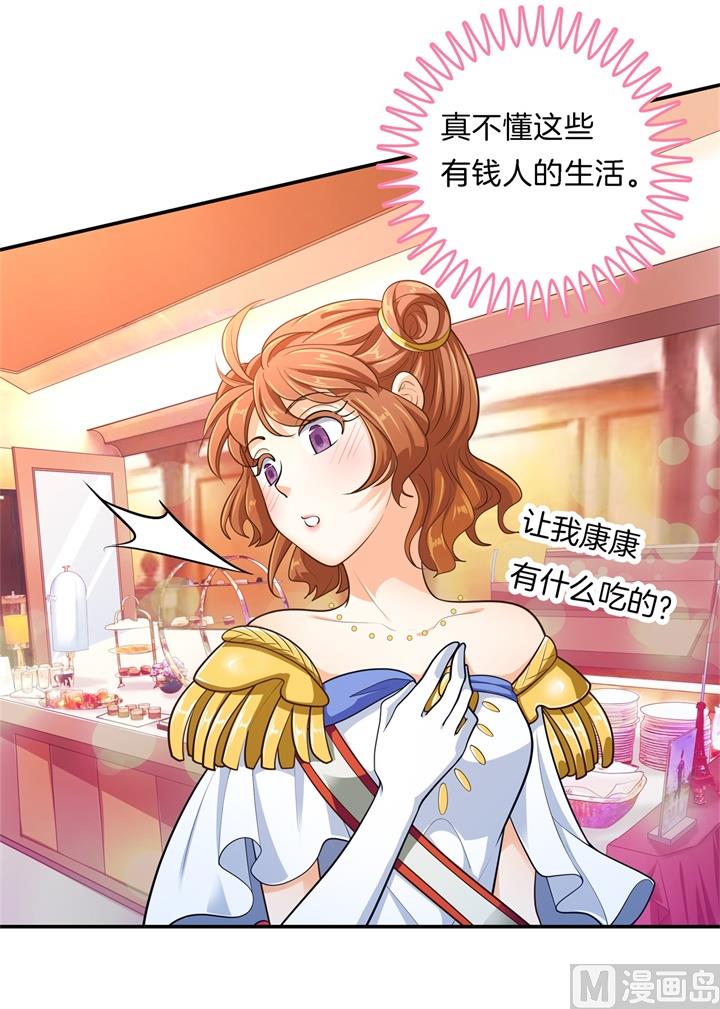 269 大叔你谁？19