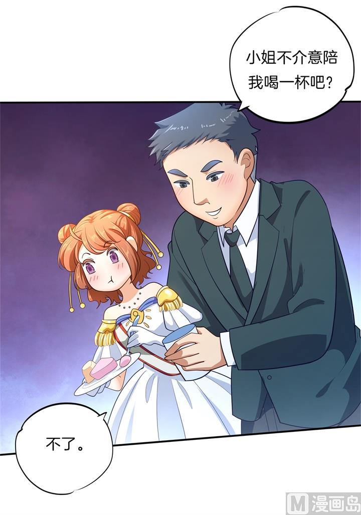 269 大叔你谁？27
