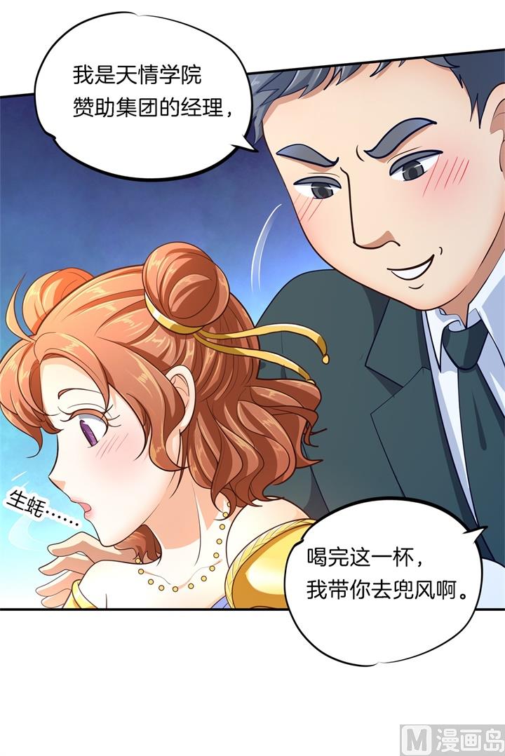 269 大叔你谁？28
