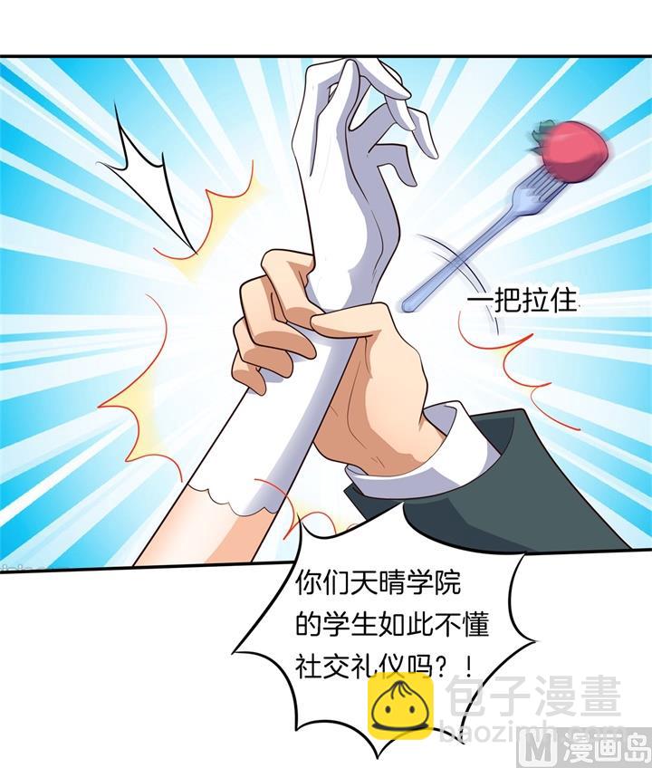 269 大叔你谁？29