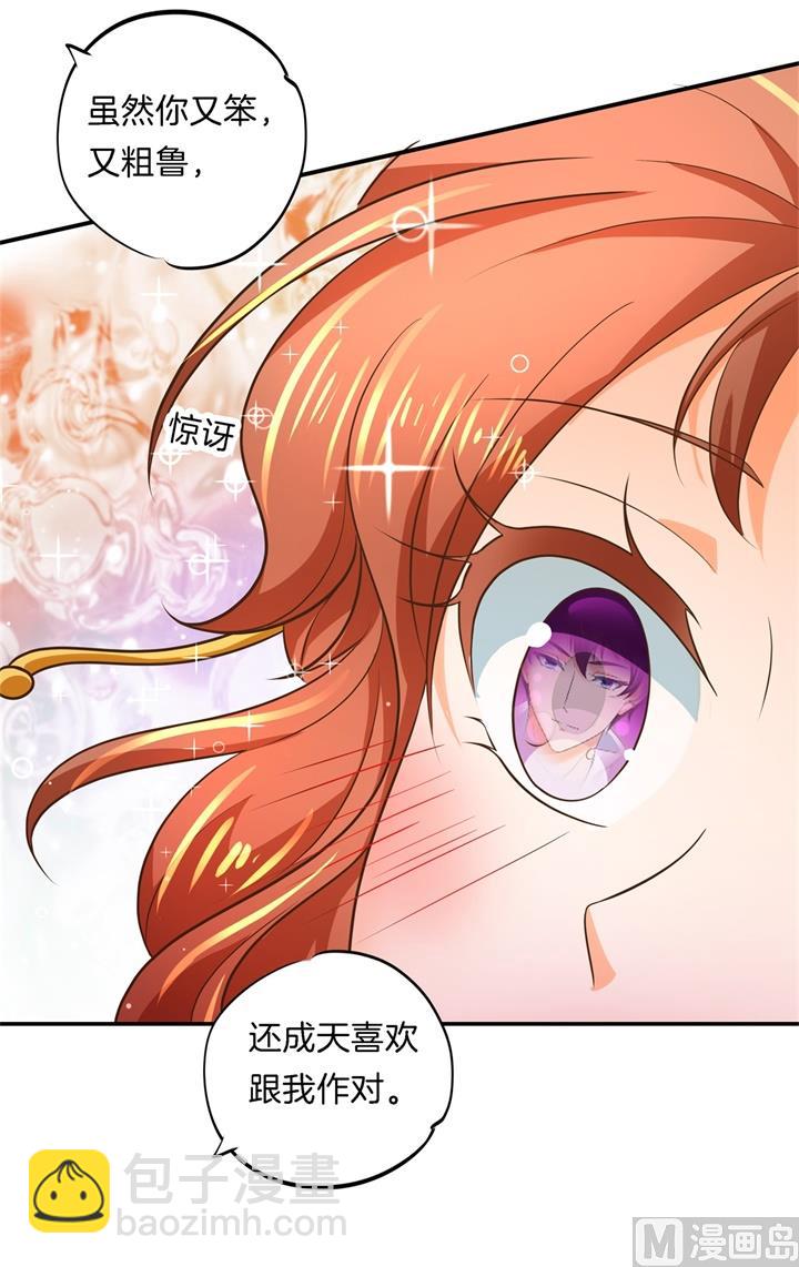 274 这是表白还是吐槽？30