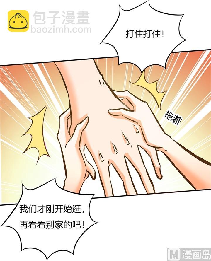 278 平民逛街大法体验下？9
