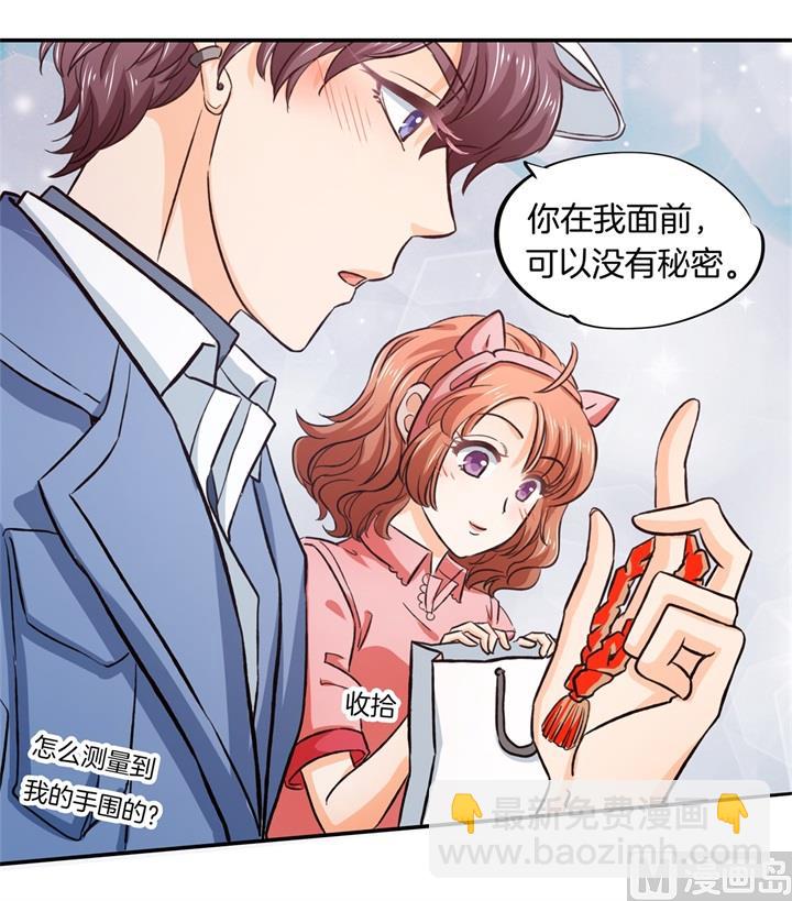 280 最重要的那个男人不是你15