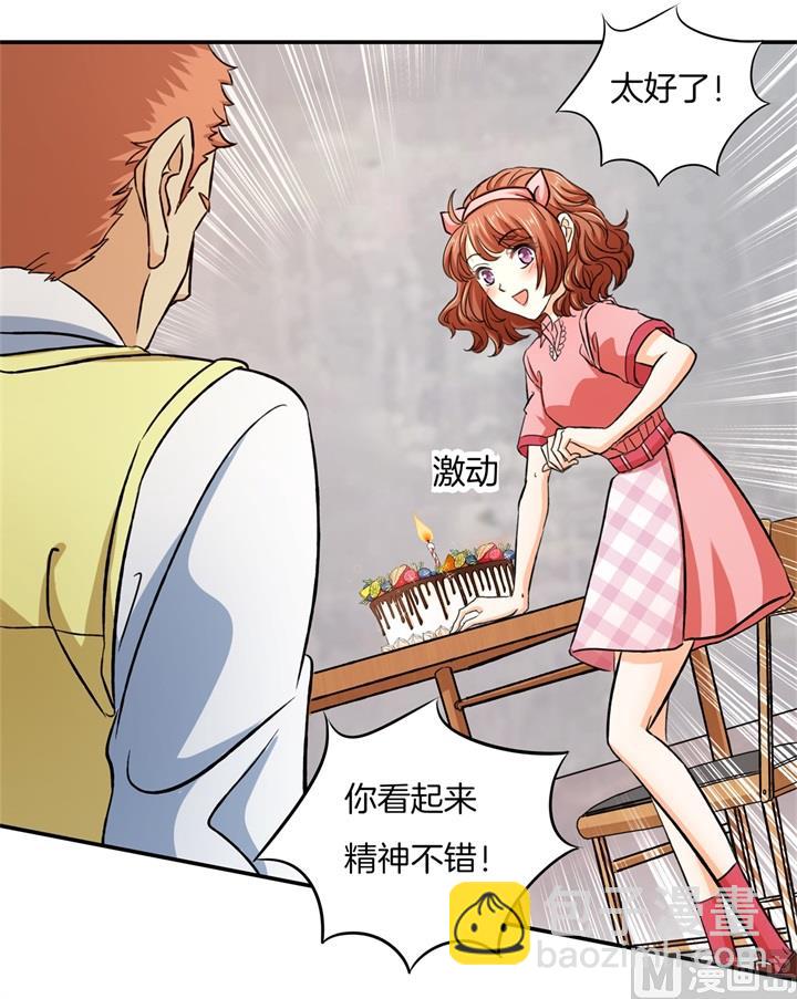 280 最重要的那个男人不是你30