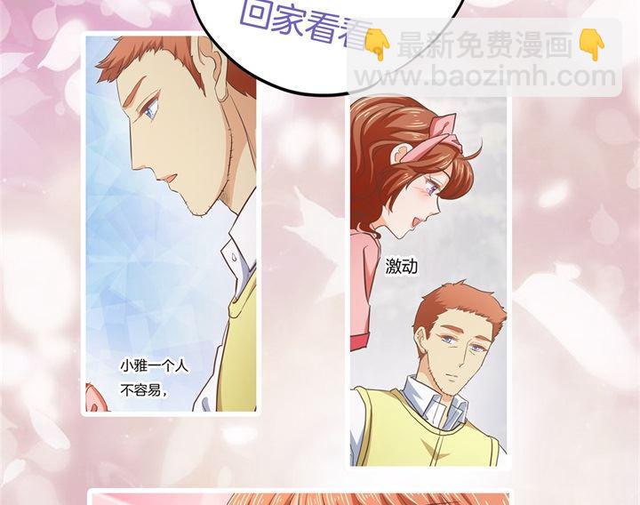 281 爱是分享秘密28
