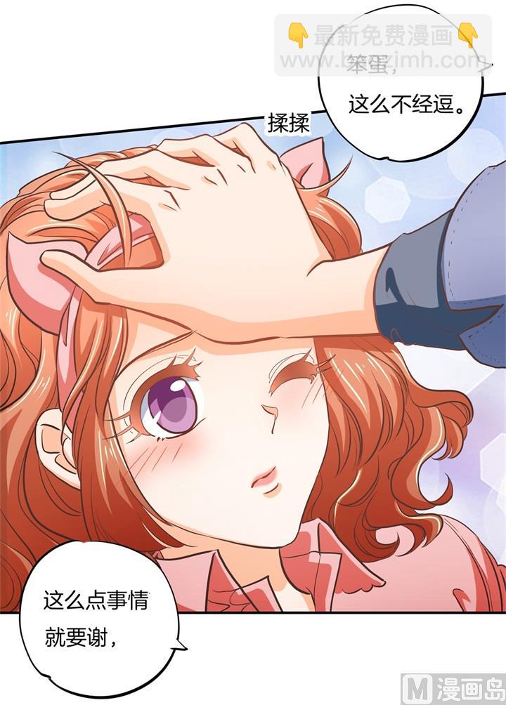 283 爱是勾指起誓16