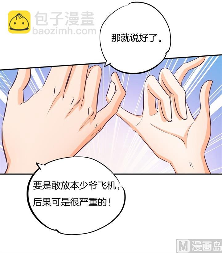 283 爱是勾指起誓31