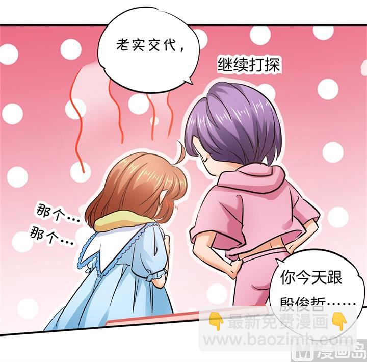 284 不能说的秘密24