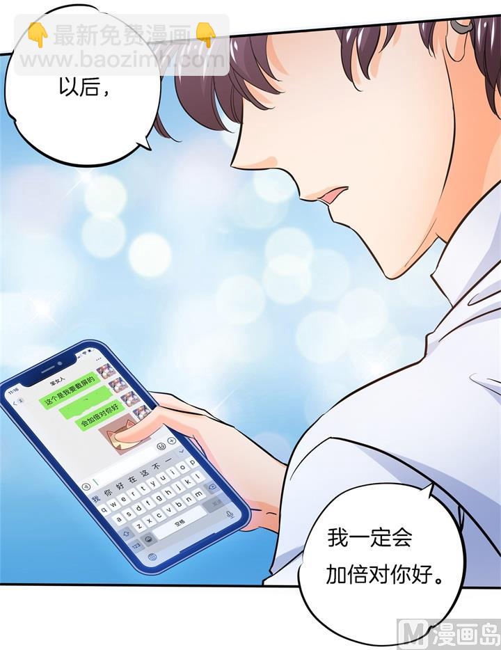 285 我只想跟你天天11