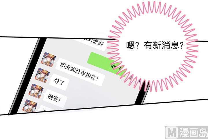 285 我只想跟你天天14