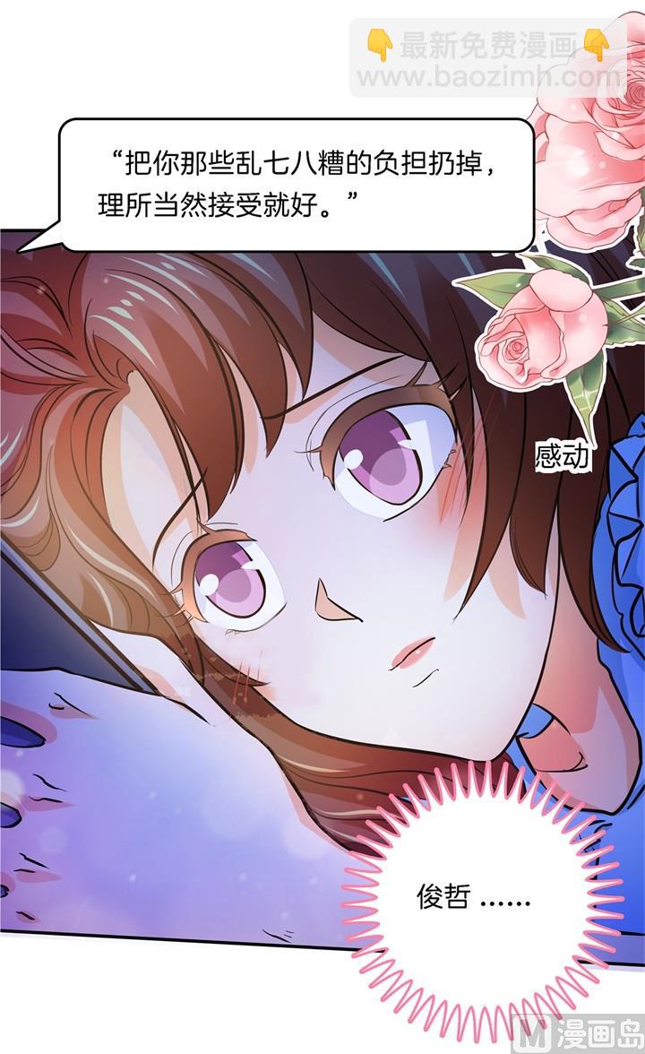 285 我只想跟你天天19