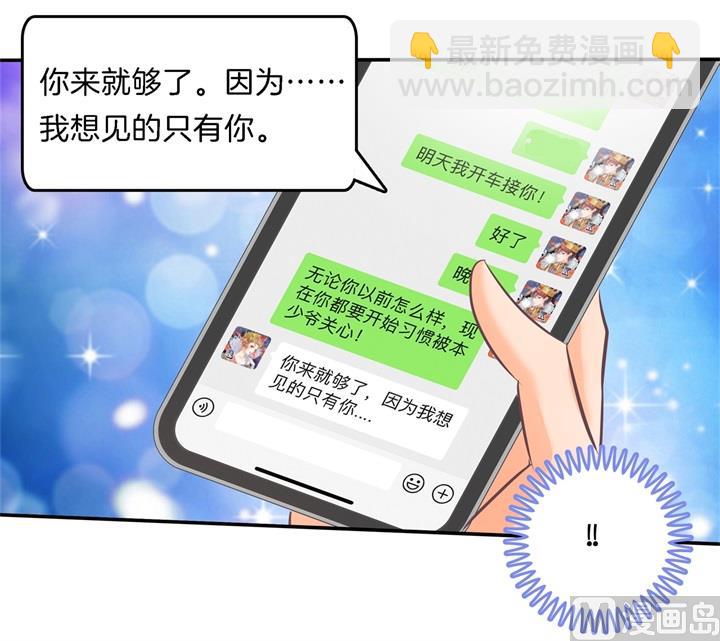 285 我只想跟你天天24