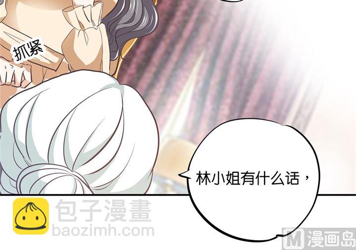 289 恶毒女配才不是我10