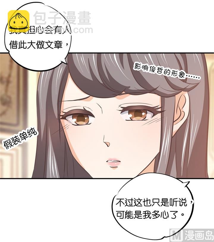 289 恶毒女配才不是我13