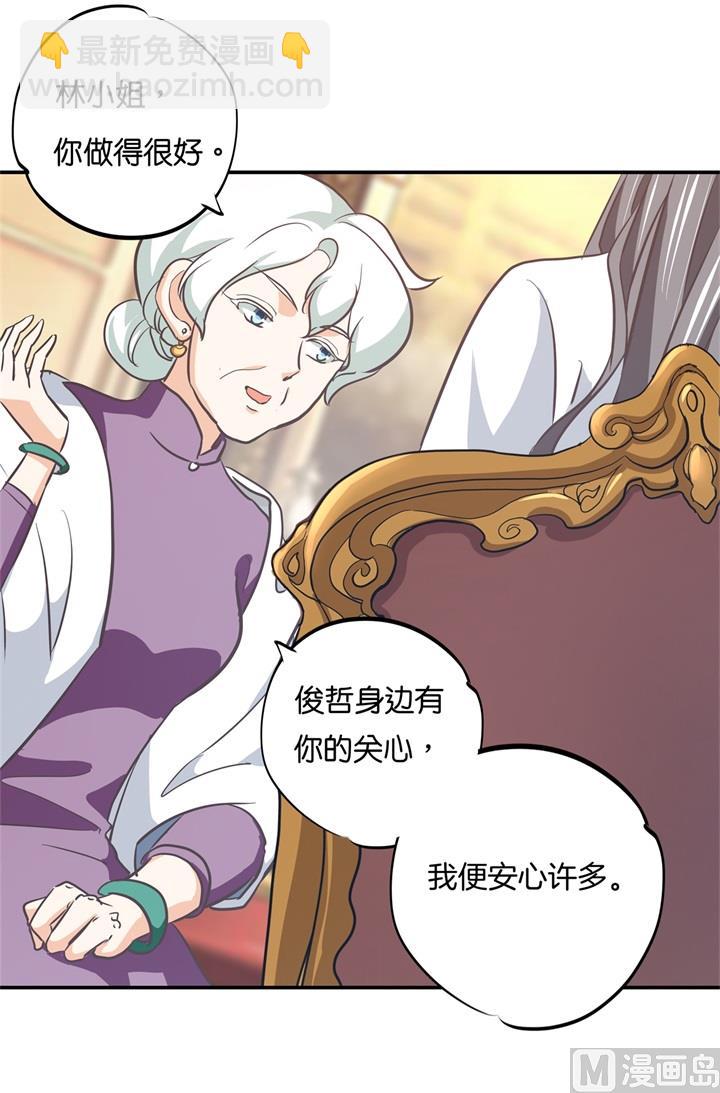 289 恶毒女配才不是我15