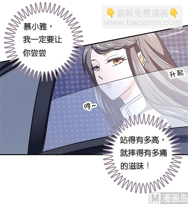 289 恶毒女配才不是我23