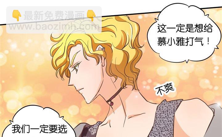291 选我？还是他？14