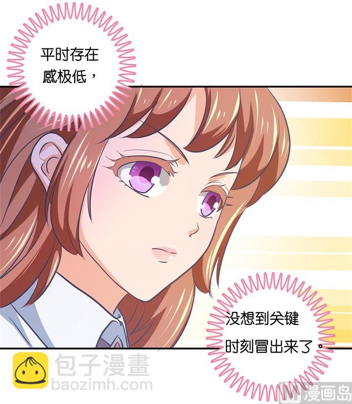 291 选我？还是他？5