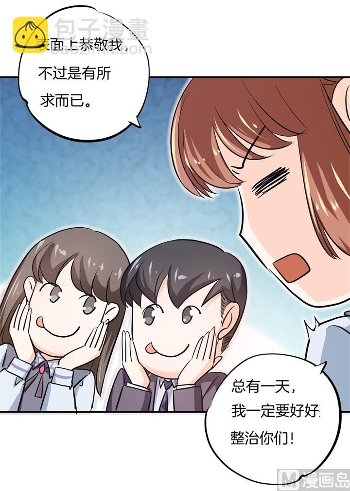 297 竹马不敌天降18