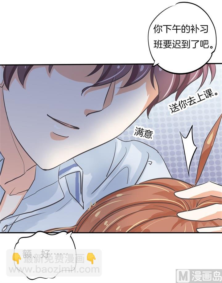 297 竹马不敌天降2