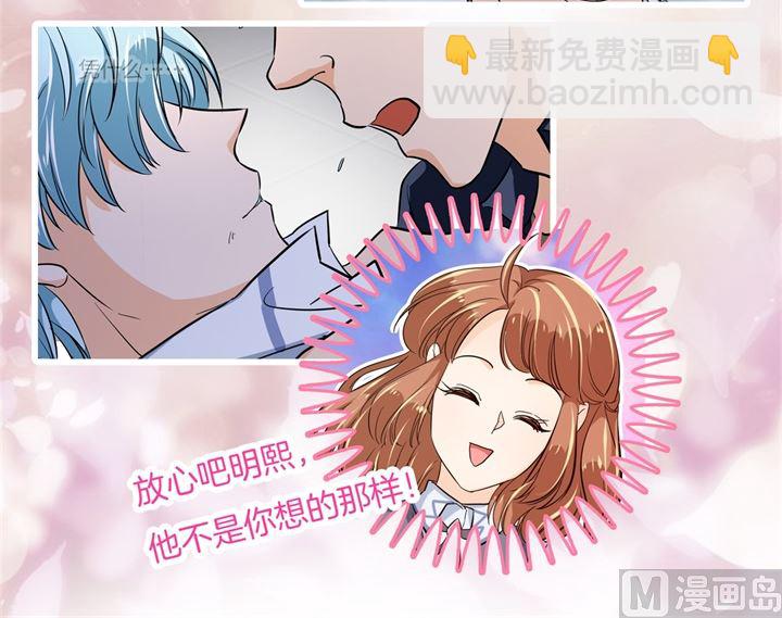 297 竹马不敌天降40