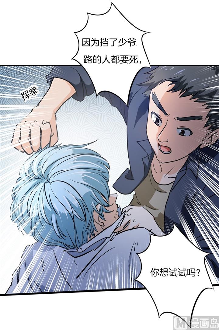 298 怪力少女路遇不平33