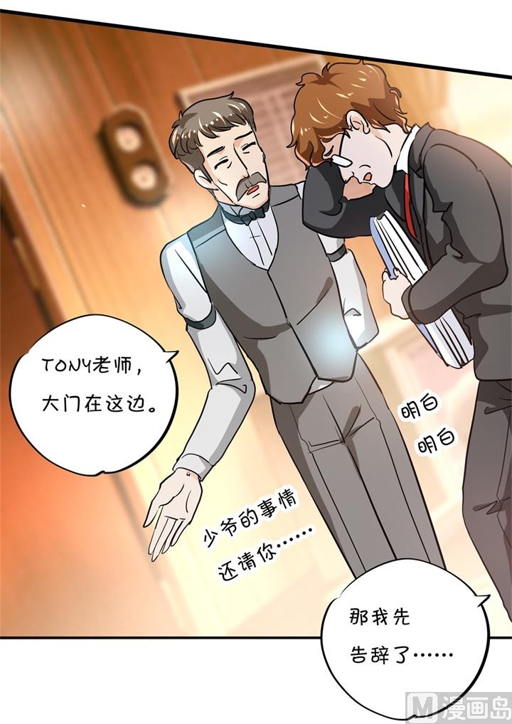 310 为爱而战的你28