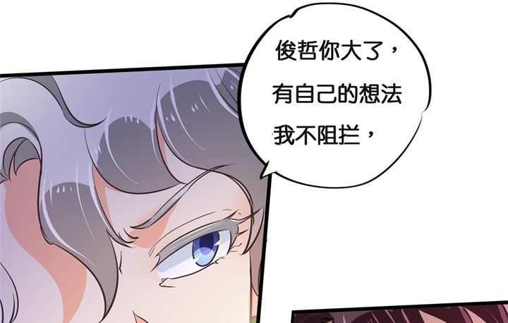 310 为爱而战的你37