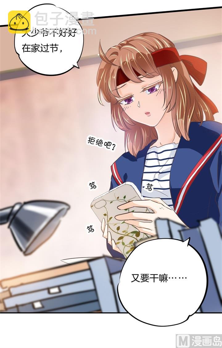 316 天情假日恋曲118