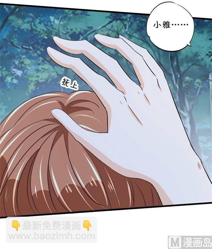 322 绿茶的自我修养13