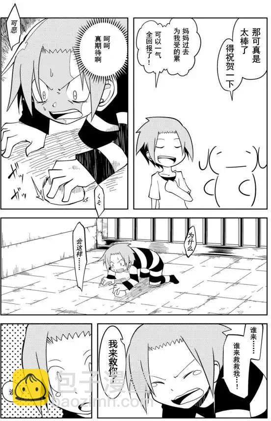 第03回6