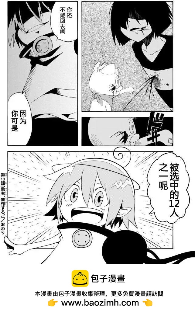 第10回6