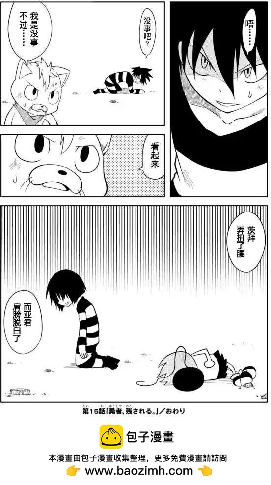 第15回6