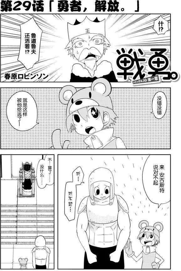 第29回0