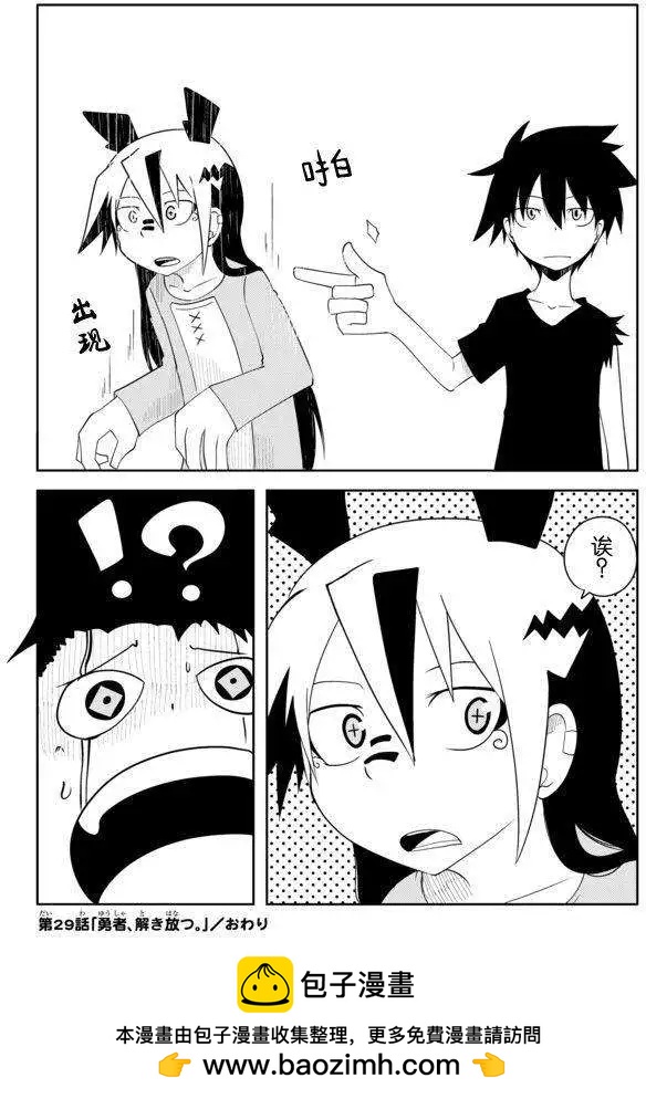 第29回17