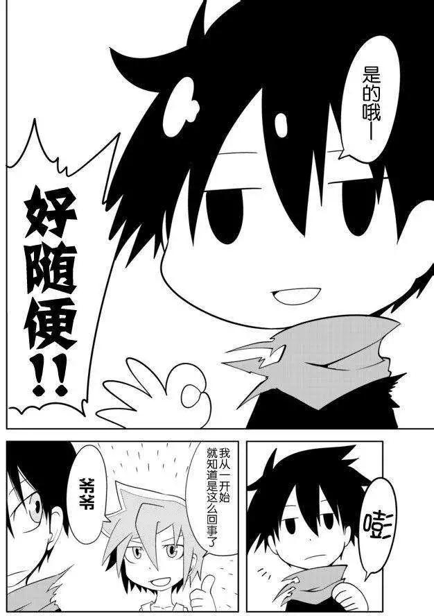 第29回7