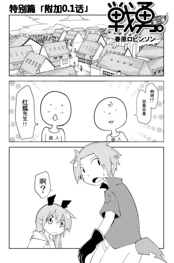第02章 特别篇0