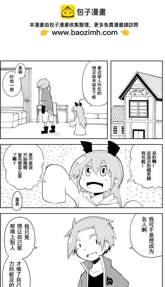 第02章 特别篇1