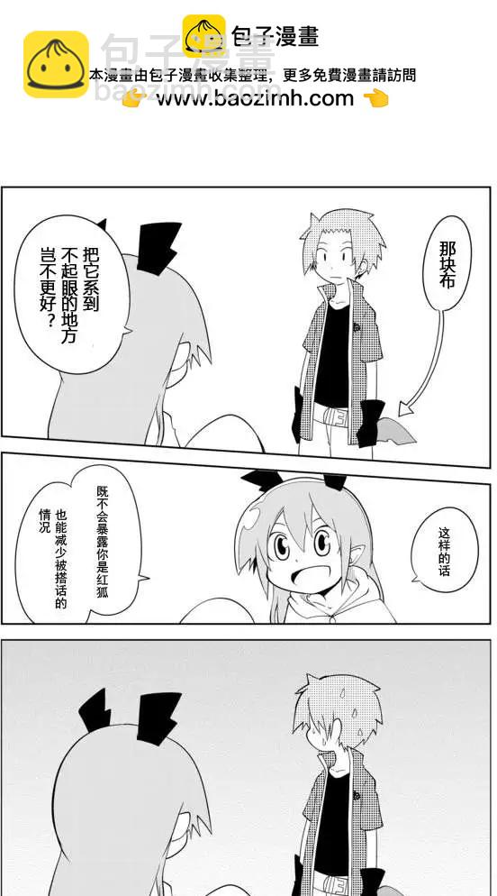 第02章 特别篇3
