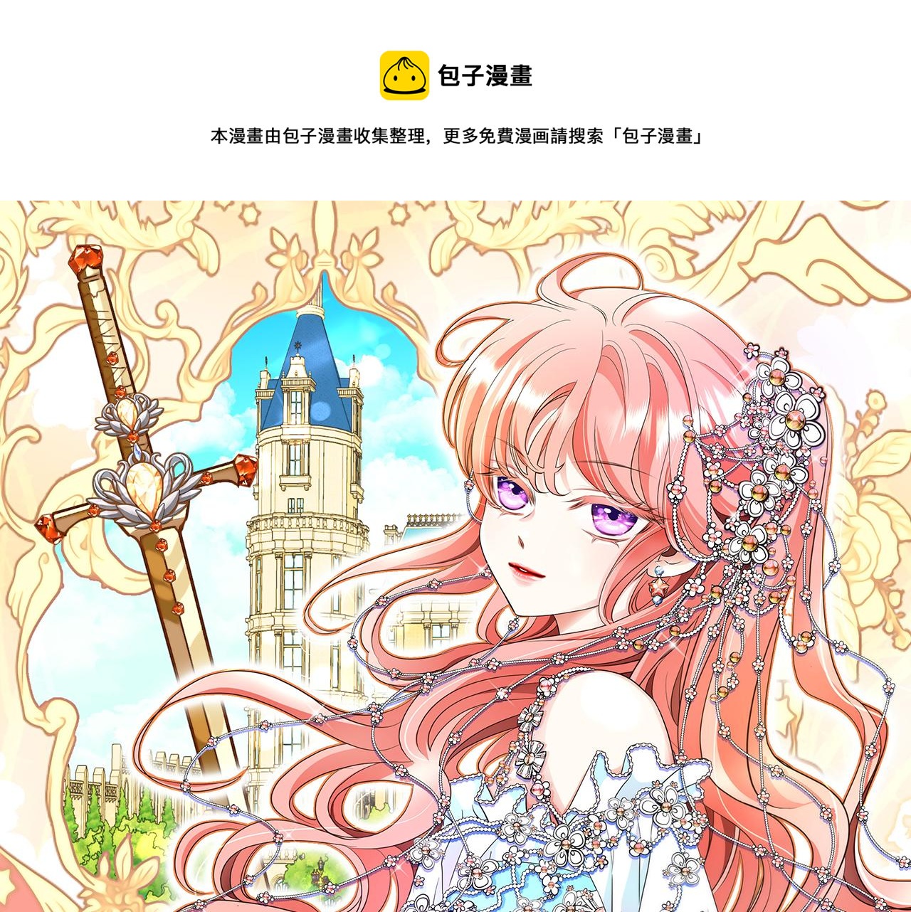预热 杀手变公主0