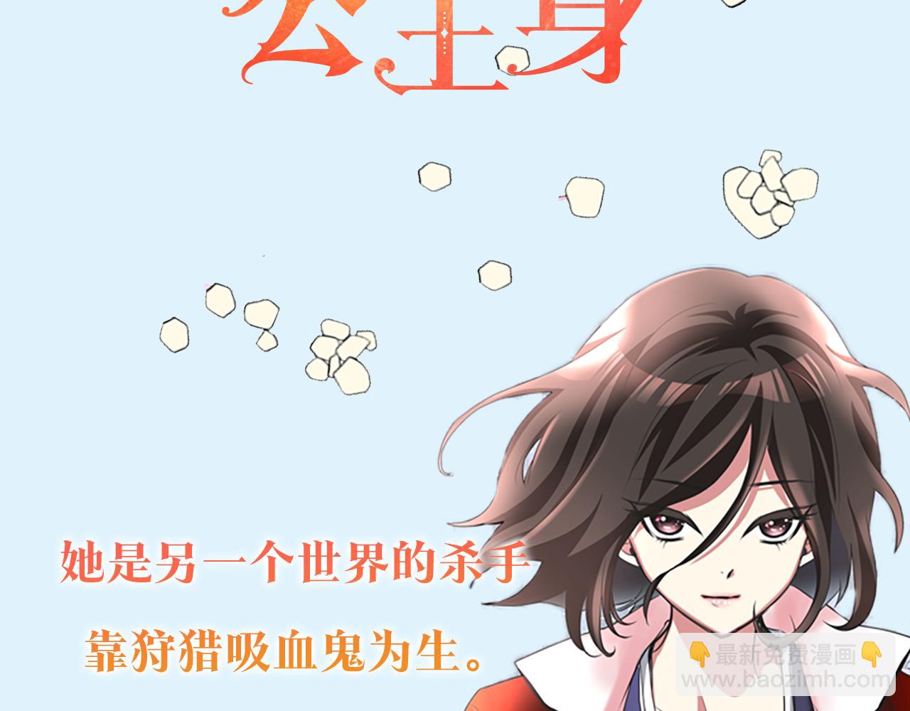 预热 杀手变公主2